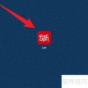 云听简洁版上线