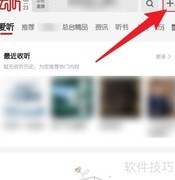 云听简洁版上线