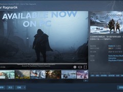 战神：诸神黄昏Steam史低266元，2月24日截止，含免费英灵殿DLC