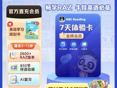 ABC Reading年卡特惠8.9元学一年英语