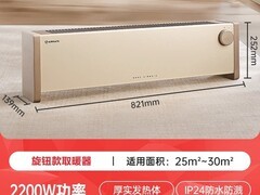 艾美特WD22-A18 PRO踢脚线取暖器199元