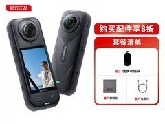 影石X5相机直降，低至3283元！