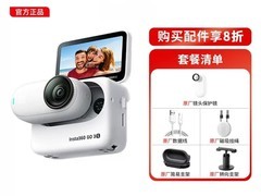 影石GO3S拇指运动相机特惠