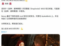 战神：诸神黄昏安格尔伯达模组重出引文化表达边界之争