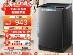 小天鹅TB100V26DT洗衣机直降230元