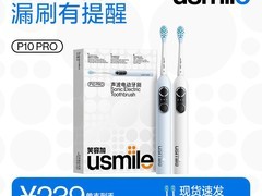 usmile P10PRO电动牙刷礼盒199元