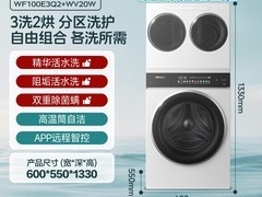 海信大薄荷E3Q2洗衣机直降，低至3824元