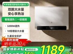 米家60L S1电热水器促销，到手仅1399元