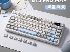 键设宇宙B75Promax三模机械键盘329元