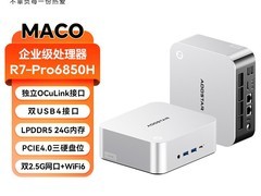 天钡MACO焕新版PRO 6850H迷你主机2199元