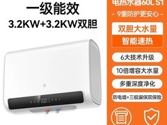 米家 S1 60L 电热水器促销，仅 1399 元