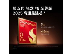 红米K90 Pro Max流金白限时3799