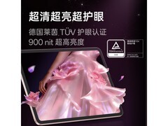 OPPO Pad Air5京东特惠，到手仅1784元