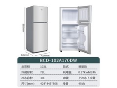 志高102L双门冰箱，京东低至377元