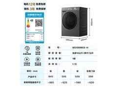 海信M5S Ultra洗烘一体机