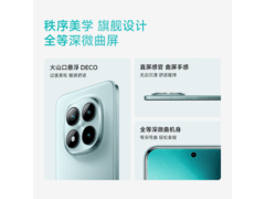 Redmi Note15 Pro+雪松白限时特惠