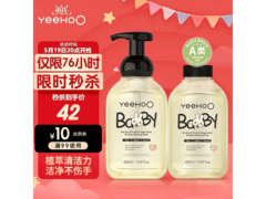 英氏450ml*2奶瓶果蔬清洁剂，领券39元，满减满折！