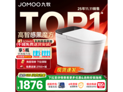 九牧黑魔方轻智能马桶，满折券后2207.06元带回家