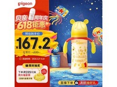 贝亲迪士尼双把手奶瓶，满减优惠后仅175.8元！