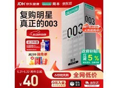 冈本003白金超薄避孕套，满减优惠后到手仅124元！