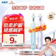 冷酸灵云感觉牙刷京东促销，单支9.89元速来！