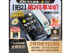 杰士邦超凡持久003避孕套，多档满减，10只装169.9元