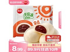 思念早餐组合特惠！满减+低价，豆沙包19.99元