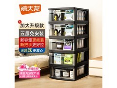 禧天龙五层收纳柜一体免装，满140减60仅89.9元！