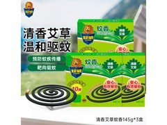 超威蚊香盘秒杀装，10圈*3盒，满减后仅8.49元！