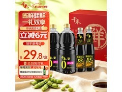 千禾寻味酱香礼盒套装，满减折扣叠加，到手35.8元