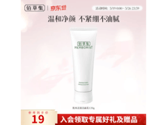 佰草集120ml肌本清源洁面乳，满100减10，到手仅19元