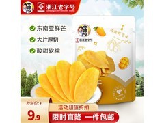 黑五特惠！华味亨200g芒果干，满75减15仅8.9元