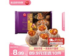 思念黑松露玉米火腿纸皮烧麦，满减后19.99元速抢！