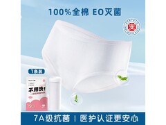 瀚思女士一次性内裤促销，满减后到手仅1元！
