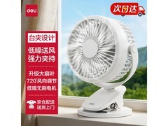 得力桌面USB风扇热卖，多档满减，到手仅22.9元