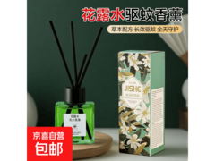 实用驱蚊香薰香片蜡片，满减优惠后仅3.1元！