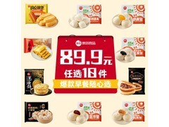 思念早餐面点任选组合大促，满减后 19.99 元带回家