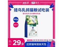 蓝氏猎鸟乳鸽猫粮1斤装，满200减25，到手29.9元