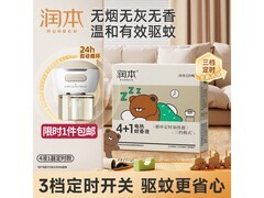 润本电蚊香液4瓶+加热器，满200减20，到手34.59元