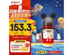 贝亲PPSU迪士尼双把手奶瓶，满减优惠后仅160.3元！