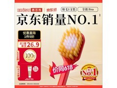 惠百施成人护龈牙刷，满减优惠后到手仅22.2元！