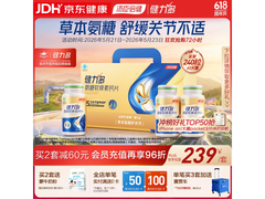 健力多氨糖软骨素钙片240片，仅269元护长辈关节