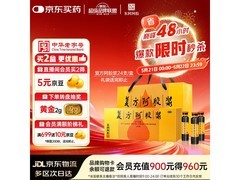 京东自营20ml*48支复方阿胶浆，满减后269元速囤！