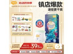 宜婴3XL拉拉裤32片，满减后39.5元，宝妈速囤！