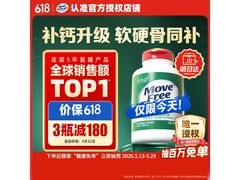 Move Free益节高钙氨糖软骨素，满99减5仅394元！