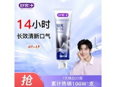 舒客钻光清新牙膏特惠，到手24.9元，多档满减满折！