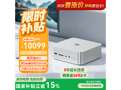 零刻Deepseek迷你主机限时特惠