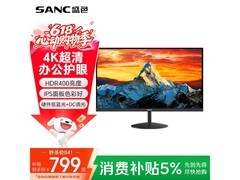 SANC 27 英寸 4K 显示器京东低至 798.95 元