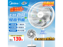美的SAF30AC落地扇，低至109元！