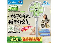 美的空气循环扇直降108元